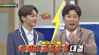 (Battle of the Century) CHEN vs Lee Soo-geun of Knowing Bros Episode 160