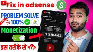 Fix in Adsense for Youtube Problem 2024 | Your AdSense account wasn't approved Solved