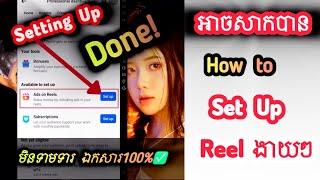 How to Set Up Ads On Reel - No Verify Documents | របៀប Set Up Ads On Reel ងាយៗ 2024 #191