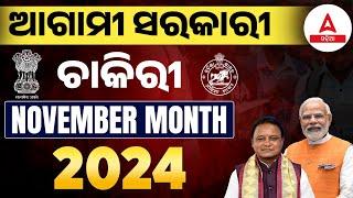 Upcoming Odisha Govt Jobs 2024 in November | New Odisha Govt Job Vacancy 2024 | Complete Details