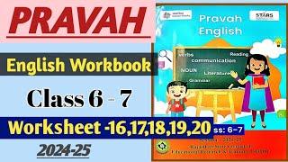 Pravah English Workbook Class 6 - 7 | 2024-25 | Worksheet - 16,17,18,19,20 | English Medium Workbook