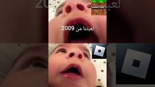 روبلوكس _ضد_ ماينكرافت || 