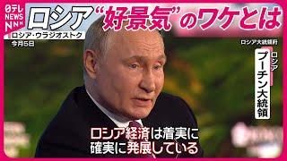 【ロシア】経済制裁続くも“好景気”消費欲に沸く  賃金アップで高級和食や高級車が人気