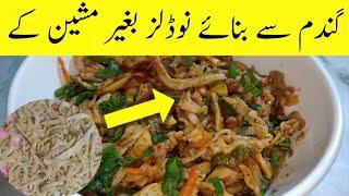 Wheat noodles recepie || Wheat noodles at home