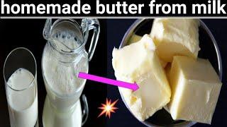 How to make butter from milk || Homemade butter from daily use milk || low cost butter making video