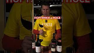 Аромат Вина