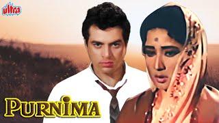 धर्मेंद्र और मीना कुमारी की सुपरहिट लव स्टोरी | Dharmendra, Meena Kumari, Mehmood | Purnima