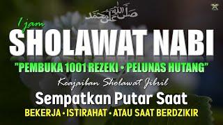 SHOLAWAT PELANCAR REZEKI SANGAT KUAT, SHOLAWAT Kepada Nabi مُحَمَّدٍ SAW | SALAWAT JIBRILL MERDU