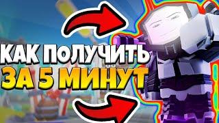 КАК ПОЛУЧИТЬ НОВОГО TITAN SIGMA MAN за 5 МИНУТ в TOILET TOWER DEFENSE! БАГ НА БЕСКОНЕЧНОСТЬ ЮНИТОВ