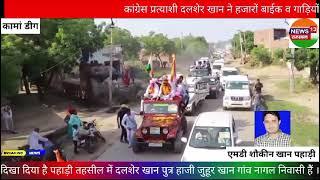 Kaman New Mewati Song