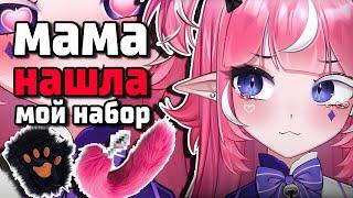 КАМИЛА О ЕЁ НАБОРЕ  [ Neurosama  | Camila | Vtuber | Tik Tok | hololive | en | ru | lily ]