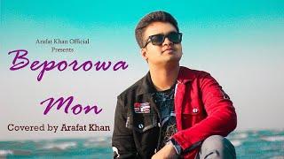 Beporowa Mon- Covered by Arafat Khan | Habib Wahid | FULL HD VIDEO SONG
