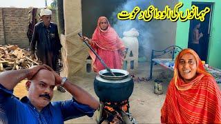 Karachi Wale Mehmano Ko Aaj Alwidai Dawat Di | Village family vlogs
