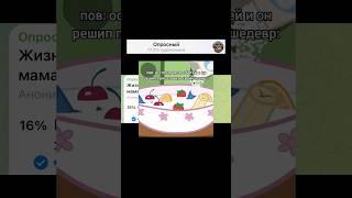 Жизненная ситуация, когда мама уехала на выходные?