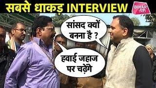 Anant Singh का Exclusive Interview, Munger लोकसभा सीट जीतने का किया दावा ! | Bihar Tak