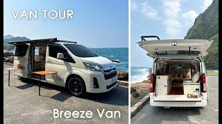 Breeze Van｜奢華露營車體驗！10種休憩模式 + 淋浴功能露營車，退休生活的完美選擇，滿足各種你想得到的車泊需求！