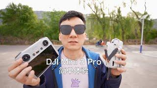 这无人机能不能买？简单试了下DJI Mini 3 Pro，说说自己的想法【MickeyworksTV】