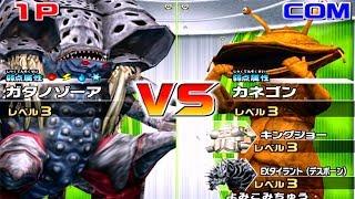 Daikaiju Battle Ultra Coliseum DX - Battle Mode - Gatanozoa