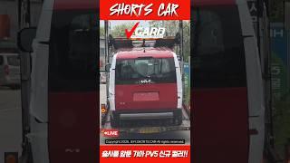 [숏카] 기아 PV5 '컨버전' 5개 모델로 나온다?! 오픈베드, 탑차, 프라임, 라이트 캠퍼, 캠퍼밴 다양한 장르에 활용이 가능한 범용 PBV 과연 시장 반응은?! #kia