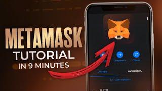 Metamask Wallet Full Tutorial: how to use, swap token, withdraw money and buy crypto