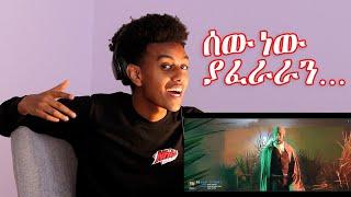 Lij micheal - Naneye - ናንዬ  Music Video Reaction | Bas G