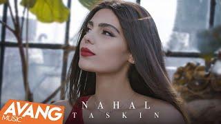 Nahal - Taskin OFFICIAL VIDEO | نهال - تسکین