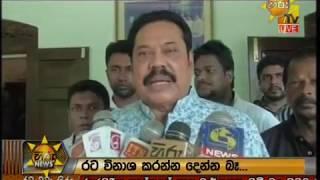 Hiru News 9.55 PM | 2019-06-15