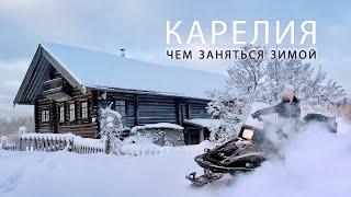 Зимняя Карелия. Что посмотреть и чем заняться