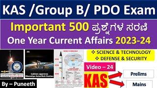 One Year Current Affairs 2023-24 | Prelims & Mains | /KAS/IAS/PDO/.Group B/KPSC | Video-24|