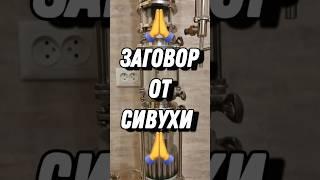 ИЗБАВИЛСЯ ОТ СИВУХИ В САМОГОНЕ #самогон #самогонныйаппарат #мужскоехобби #рецепты #сивуха #лайфхак