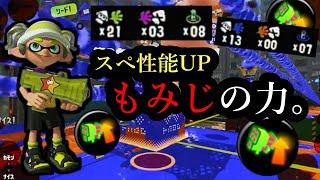 【もみじシューター】もみじを愛する者。【スプラトゥーン3｜女性実況】