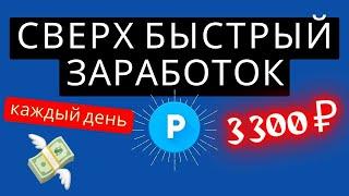 СВЕРХ БЫСТРЫЙ ЗАРАБОТОК | НОВЫЙ ХАЙП ПРОЕКТ - BUSINESS INVEST  Как заработать в интернете 2022