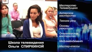 Чему учат в Школе телевидения «Останкино ТВ»