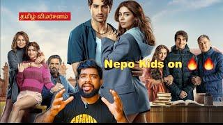 Nadaaniyan Movie Review in Tamil | Nadaaniyan Review in Tamil | Nadaaniyan Tamil Review | Netflix