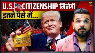 U S  Citizenship on Sale | Gold Card Vs Golden Visa