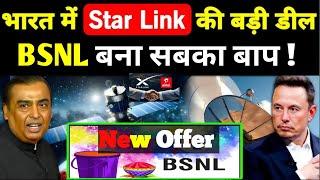 BSNL का होली ऑफर VS स्टर्लिंग-एयरटेल डील! कौन जीतेगा 2025? Airtel &Jio