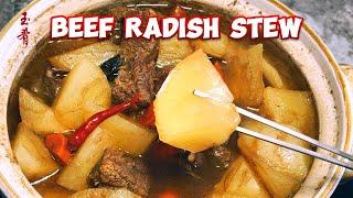 Beef and Radish Stew (牛肉炖萝卜）- How to Cook Radish That Melts in Your Mouth