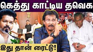 Muthalif interview | விஜய் கட்சி கெத்து காட்டிருச்சி..களம் சூடு பிடிக்குது! | tvk vijay