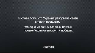 В Украину сунулось прошлое.