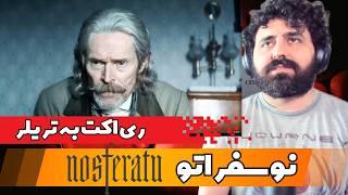 ری اکت به تریلر فیلم نوسفراتو - Nosferatu Movie Trailer Reaction