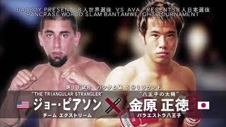 Joe Pearson vs. Masanori Kanehara