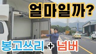 개인용달넘버가격 1톤영업용번호판시세 국내최저가 판매