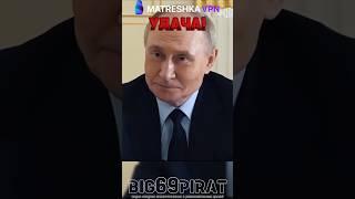 Самый Везучий! интервью Путина о политике России и Жизни! #интервью #путин #россия
