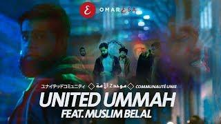 Omar Esa - United Ummah Ft. Muslim Belal (Official Nasheed Video) | Vocals Only