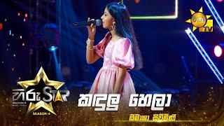 Kandulu Hela - කඳුළු හෙලා | Omasha Siwmini | Hiru Star - Season 04 | EPISODE 41 | Hiru TV