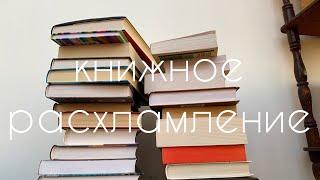 разбираю книжные полки