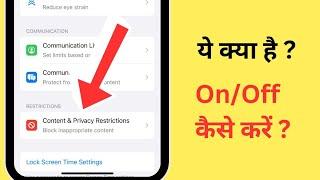 iPhone Me Content & Privacy Restrictions Kya Hai | How To Turn On/Off Content & Privacy Restrictions