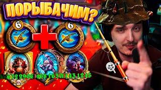 ЛОВЛЮ ТОП-1 С ДВУХ РУК!