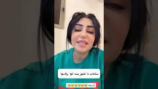 ساندي دا تجهز بيت لها والامها