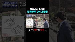 방3 화장실3 150평 단독주택｜부동산경매 단독주택경매